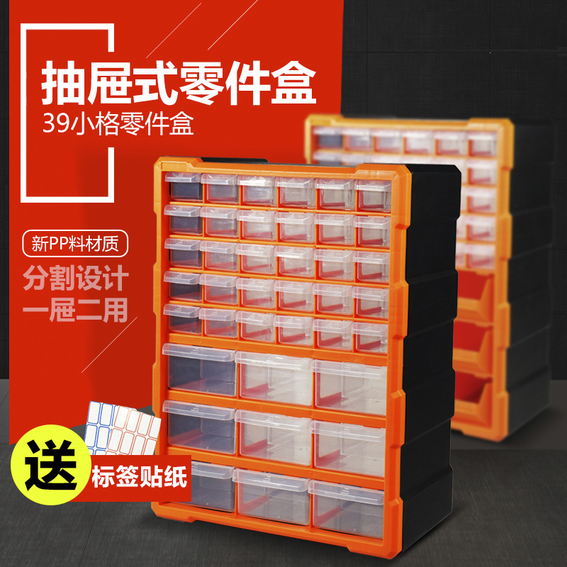 零件收纳盒配件螺丝盒塑料盒子长方形乐高分类收纳盒五金工具分格