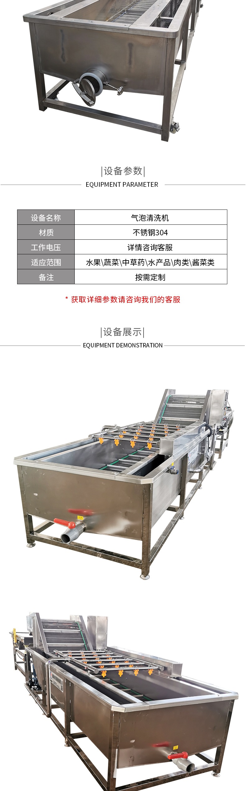 氣泡清洗機 套版_002.jpg