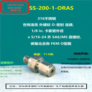 ����swagelok�������SS-200-1-ORAS���׽��^ ���֬F؛���P�ֱͨ