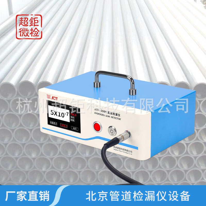 北京管道检漏仪设备
