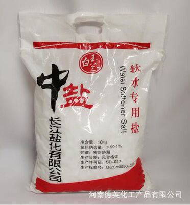 中鹽軟水鹽軟水機用鹽離子交換樹脂在生劑軟水器用鹽家用洗碗機用