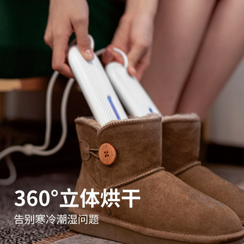 3life Sanhuo 112 intelligent timed shoe dryer deodorizing and sterilizing household shoe dryer dryer baked shoes and warm shoes