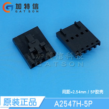 A2547H-5P ������ԭװ ѹ�߶��ӽ��� 5PIN ���P=2.54MM
