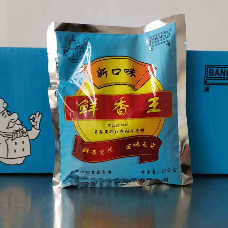 PB150814-3牛奶香粉调味香料 新意牛奶香粉 食品添加剂香精厂家