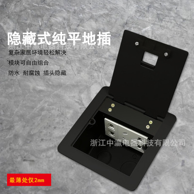 厂家批发定做地插座防水隐藏式地插隐藏式五孔十孔黑色地板插座|ms