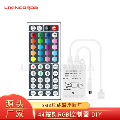 沖量促銷 LED燈帶控制器 44鍵紅外控制器 12V 七彩燈條RGB控制器