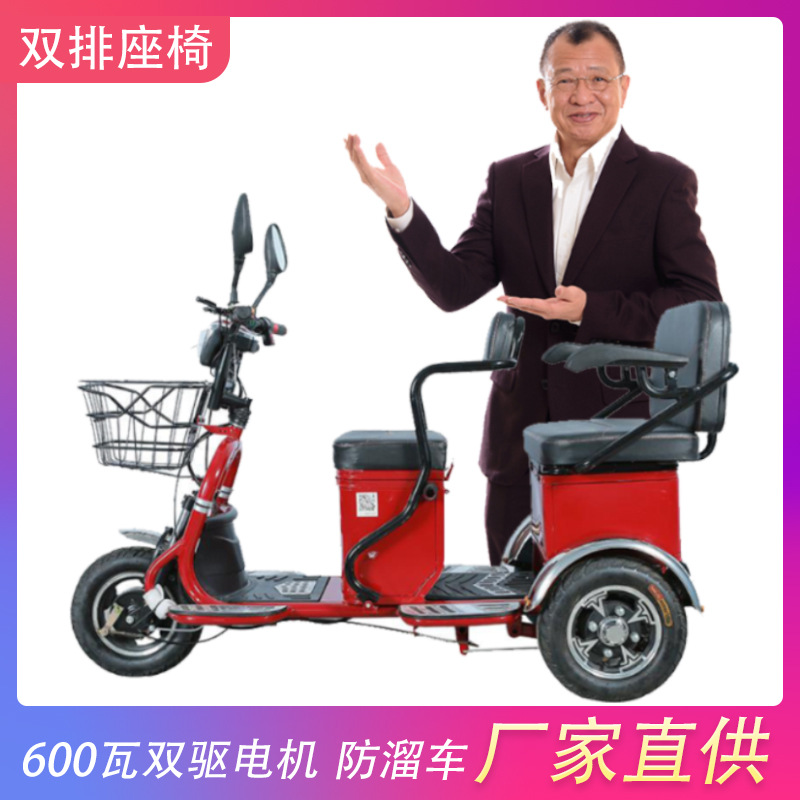 TH106-7老年代步三轮车电动车小型三轮车电瓶车48v学生接送车