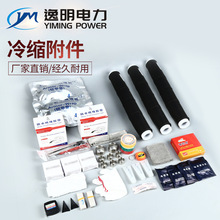 �S�ҹ���YM-10/3.1 3.2��о��о15KV�߉���s��|�������g���^