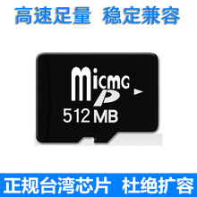 TF֙C濨512MB  a惦 忨ȴ濨l