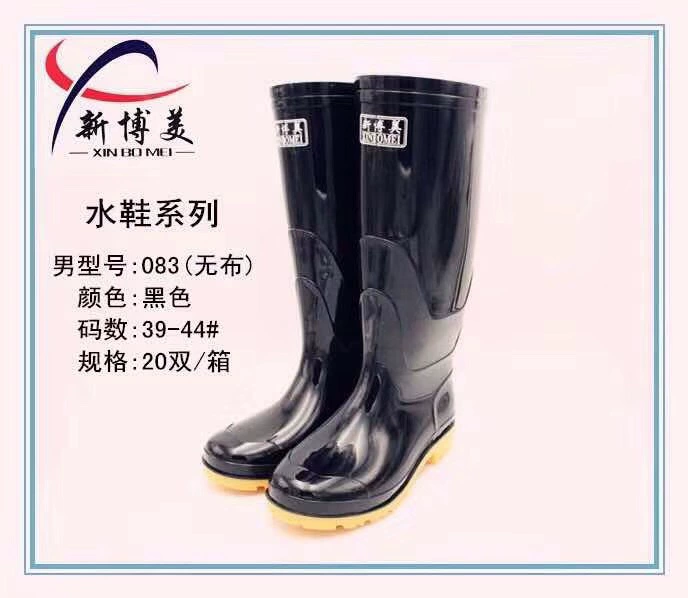 Wu Chuan New BOMEI 083 мужские ботинки со стойкой, Нескользящие пластиковые сапоги для защиты труда