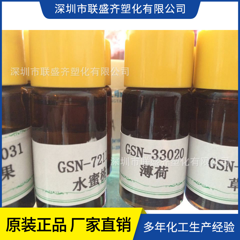 厂家直供花香精油植物精油化妆品浓缩植物花香精油系类香精