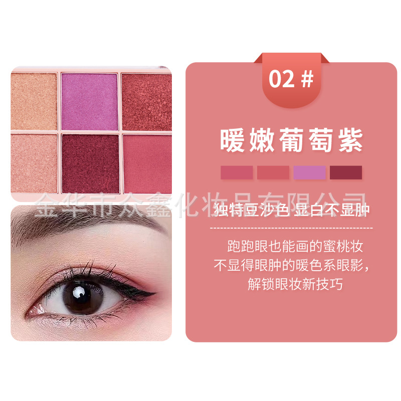 蝶兰调色板眼影外贸现货ins超火