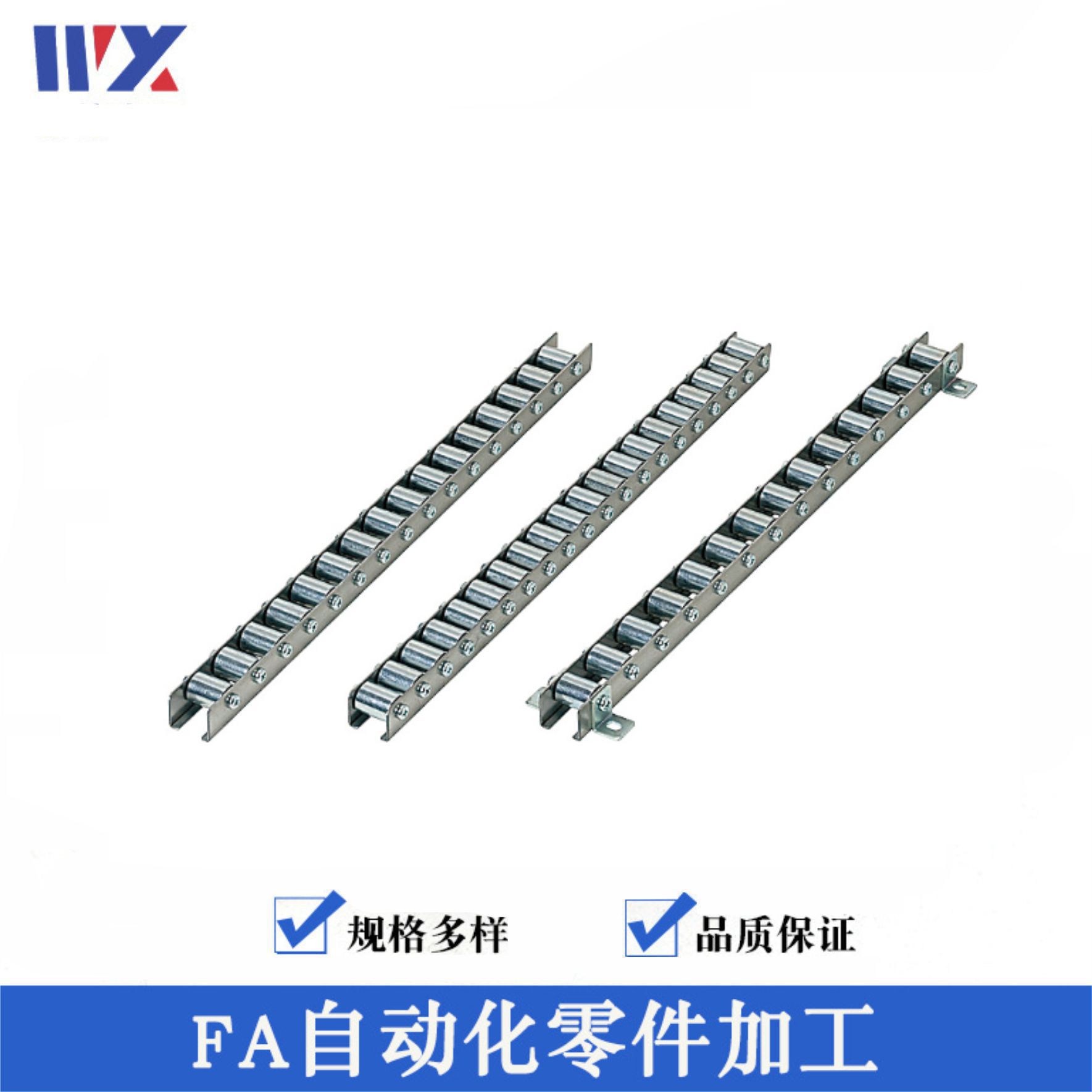 滚轮条 流利条 一件发货 直径20*25镀锌轮 CRONW/ CRONWB（2-33）