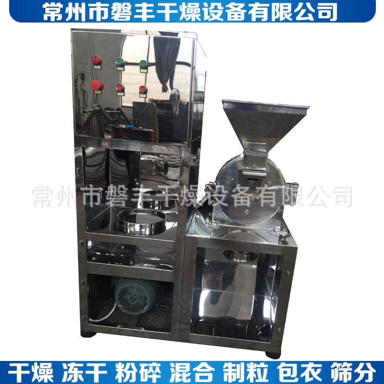 带水冷式粉碎机 30高速B粉碎机 20b万能粉碎机筛网 磐丰现货