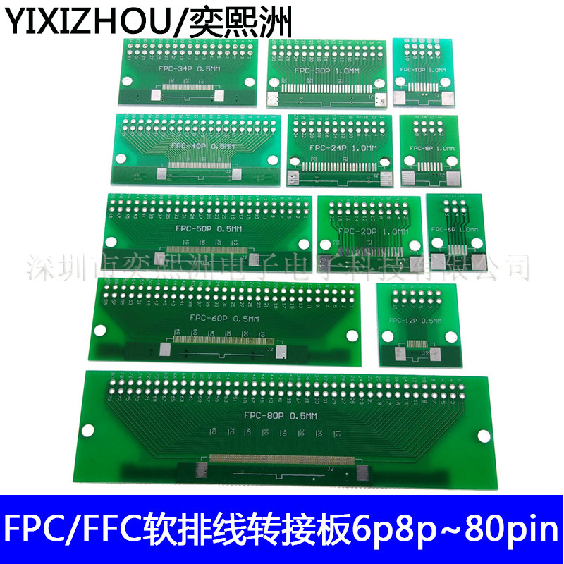FPC/FFC adapter plate 0.5/1mm to in-line 2.54mm 6 to empty plate FPC/FFC adapter plate 0.5/1mm to in-line 2.54mm 6 to empty plate
