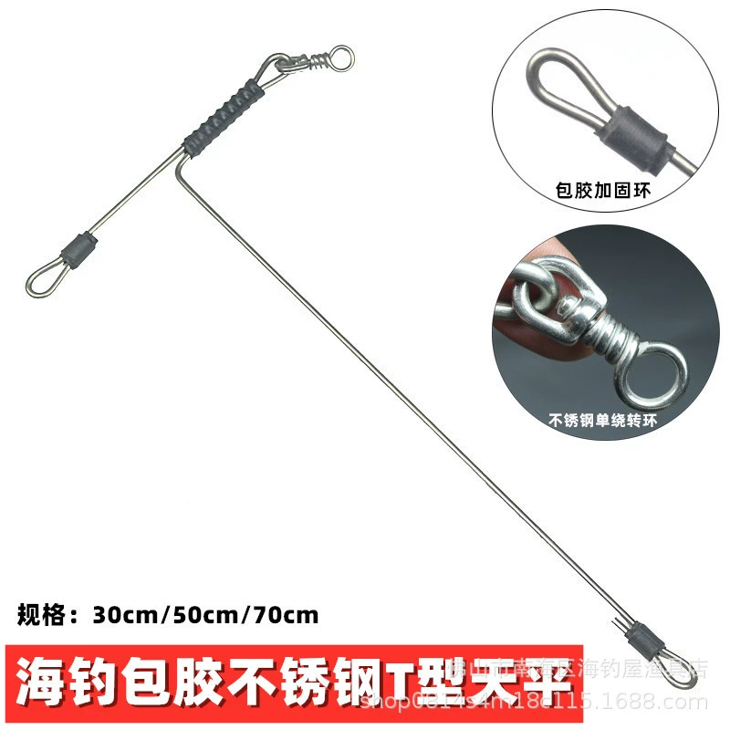 T -type balance bold stainless steel separator Luya deep sea boat fishing gear fishing gear fishing Tianping tiblon balance