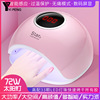 Cross border Source of goods Nail Lamp Light therapy machine 72W Smart Sensor led Dry Mech Oil glue nail Phototherapy Heat lamp