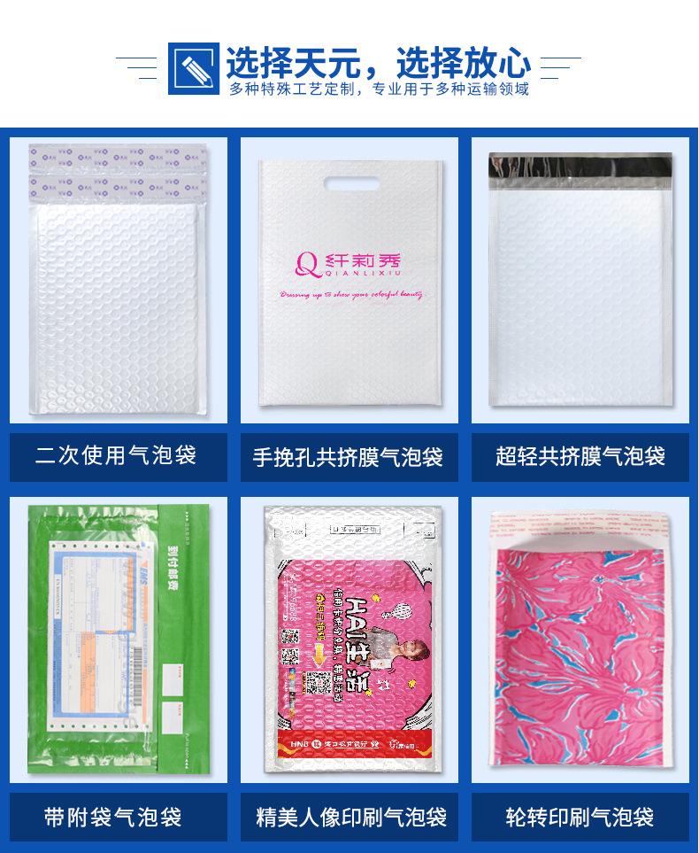 2020-7-21气泡袋详情-全-JPG-_07