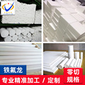 白色耐高温铁氟龙板材 聚四氟乙烯板 耐磨PTFE塑料板加工供应
