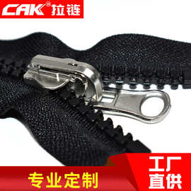【CAK】苏州厂家直供5号8号树脂开尾拉链 大衣外套羽绒服门襟拉链