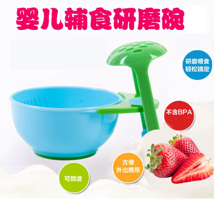 哆拉哆布水果辅食研磨碗 儿童辅食研磨工具DIY 研磨器6023|ms
