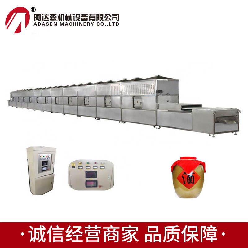 白酒微波烘干设备 水冷型微波干燥机 济南厂家供应 支持调温定制