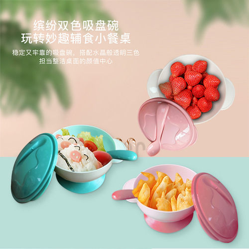 Baby food bowl, children's bowl, baby bowl, spoon, newborn tableware set, suction cup bowl, training rice bowl