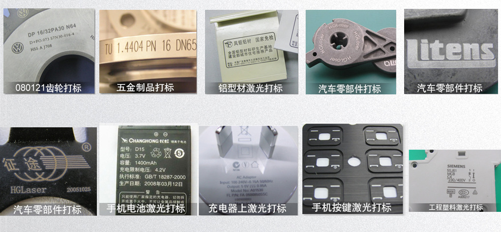 JGH-101光纤激光打标机说明17