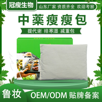 [Spot OEM]Herbal External application of Chinese Medicine Thin Stubborn Hot water temperature Cold