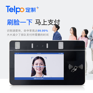 Tianbo hot sale TPS580G hanging consumer machine voice broadcast school canteen scan code swipe card face recognition machine