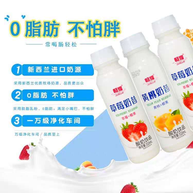 草莓+黄桃果粒奶昔酸奶儿童学生营养早餐减脂牛奶果汁嚼着喝整箱