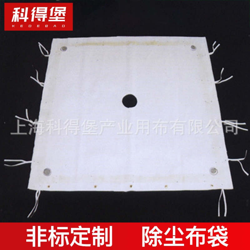 厂家供应压板框专用滤袋 不易收缩除尘袋 高温除尘布袋