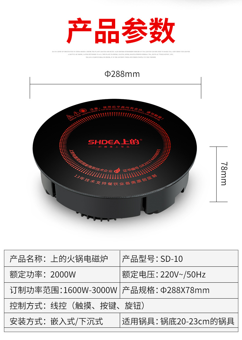 上的电磁炉SD-10详情2_15.jpg