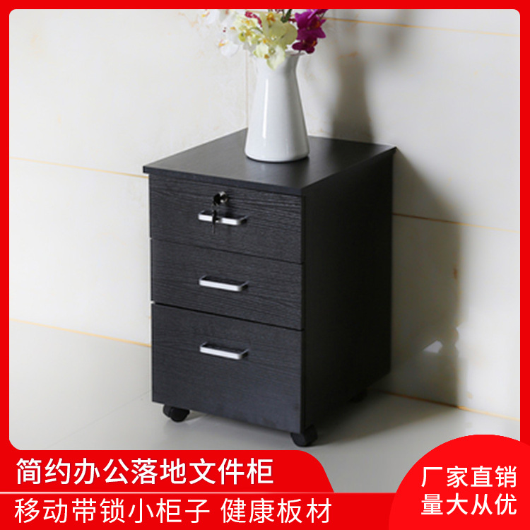 to work in an office to ground Simplicity File cabinet Activities cabinet move Small cabinet data Lock small The cabinet