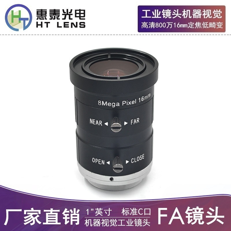 FA 산업용 렌즈 16MM 1 인치 HD 8 백만 C 포트 왜곡 기계 비전 산업용 카메라 렌즈