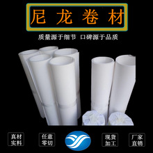 PA6Ƭ  Ƭ 0.3mm/0.5mm/0.6/0.8/1/1.5/2-6