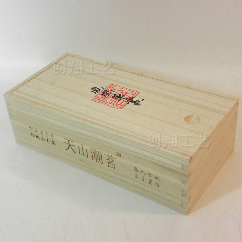 凤凰单丛茶叶包装盒子订木制空茶礼品盒普洱茶砖桐木抽拉盒装泡茶