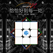 GAN356M三阶磁力魔方专业比赛4档轴距雾面专业比赛磁力三阶魔方