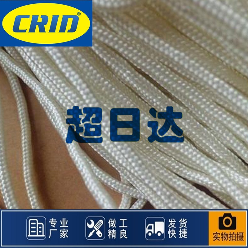 PP国旗绳，国旗拉绳,升国旗绳,旗杆拉绳,旗杆专用绳，丙纶旗杆绳