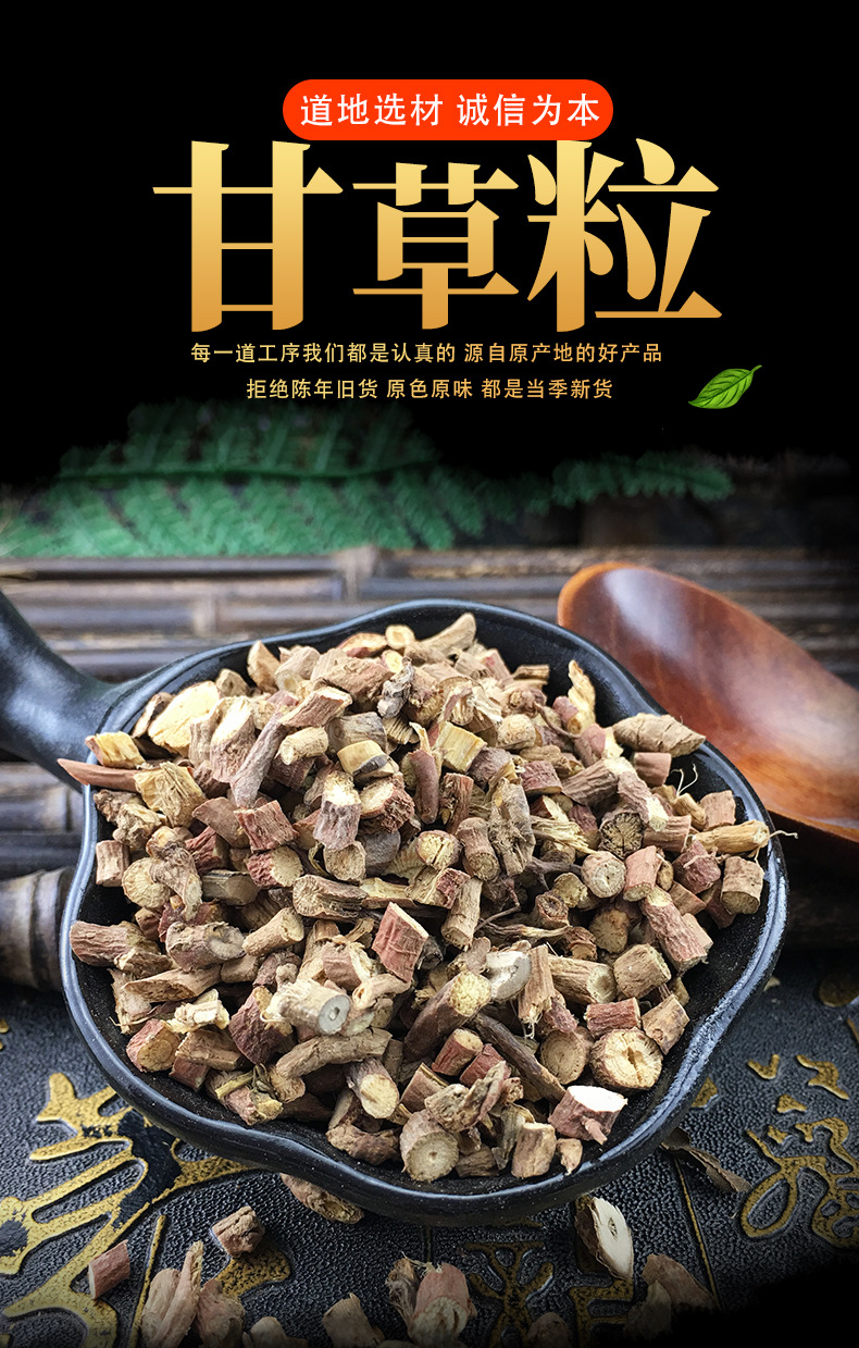 Dried Licorice Root Granules Gan Cao 甘草 Bulk Herbal Ingredient 500g key features