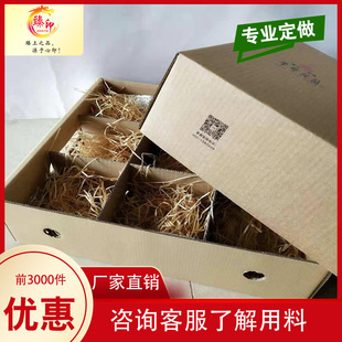 Snow Peach Packaging Box Fruit Gift Box Native Product Gift Box Peach Gift Bag Snow Peach Packaging Box Customized