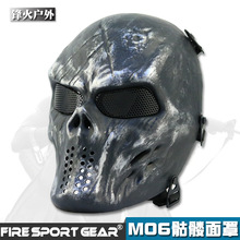 工廠直銷 M06 鐵血骷髏全臉防護面具 真人恐怖面罩電影道具