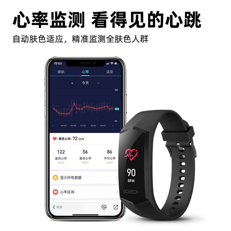 支持SDK微信小程序对接智能手环精准血氧心率体温监测IP68防水