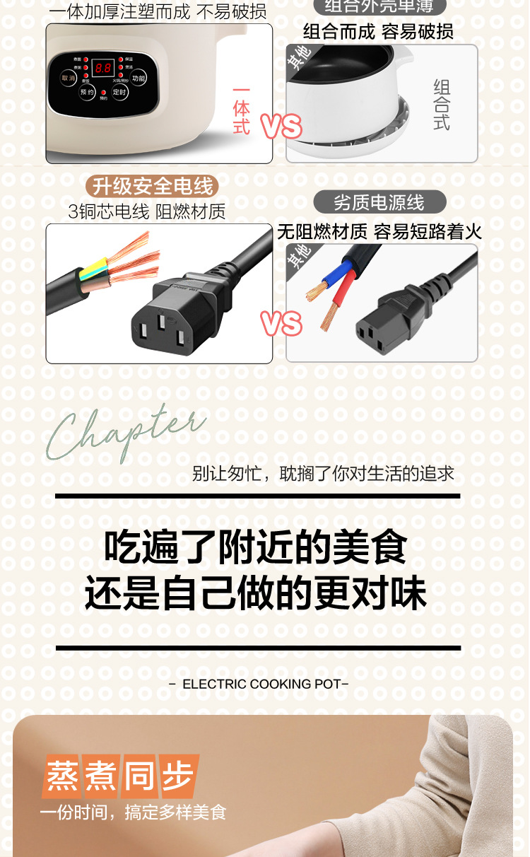 电煮锅_14