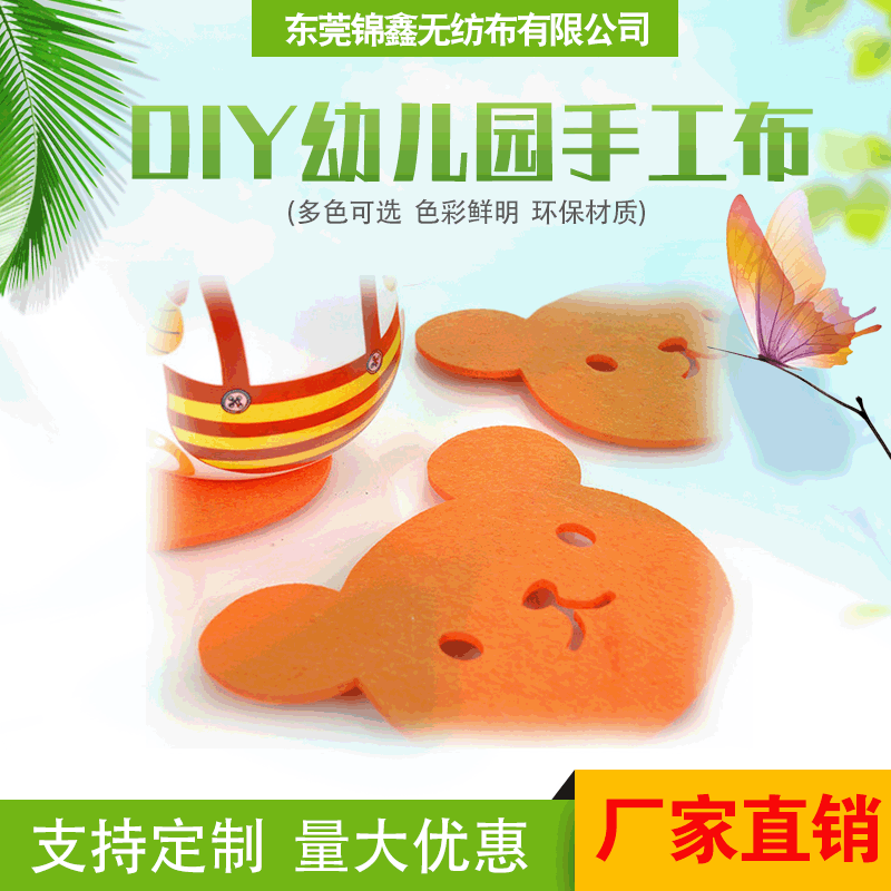 1MM毛毡包DIY幼儿园手工不织布刺绣汽车内饰针刺无纺布棉毛毡布