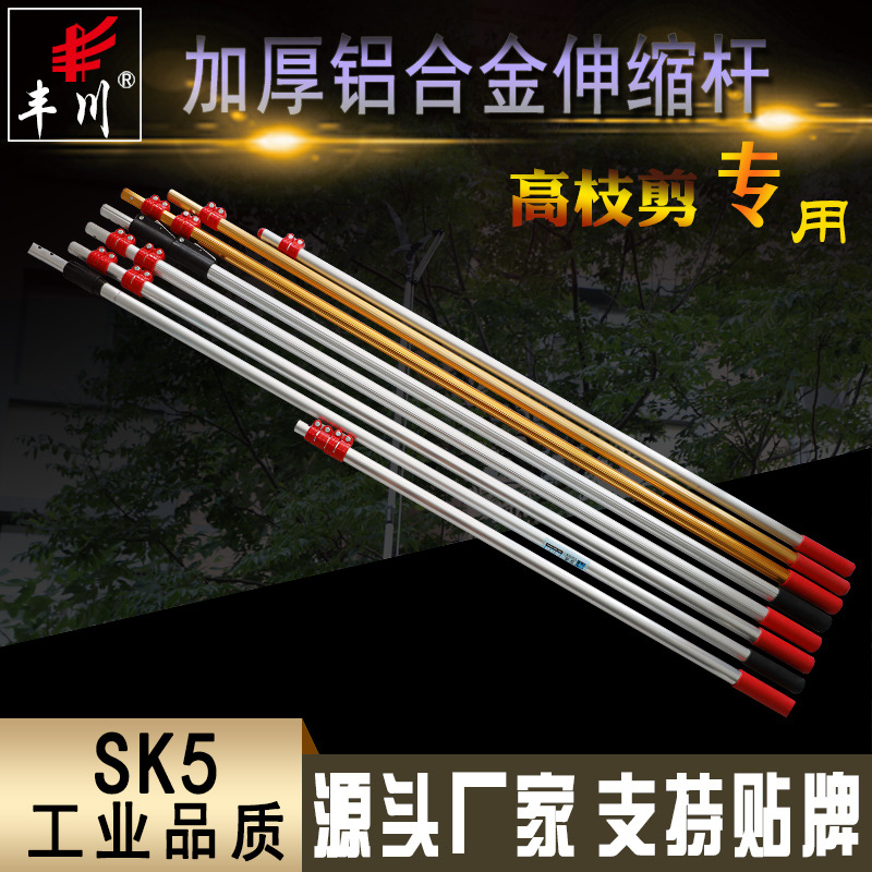 厂家批发高枝剪杆子杠子3米-7米伸缩铝合金杆 加长省力高空剪杆