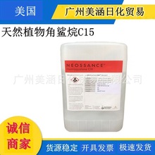 ����Hemisqualane��Ȼֲ�������C15 С���ӽ����黯�yƷԭ��0.5L