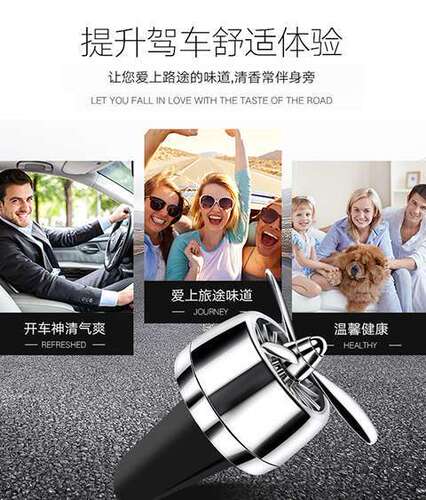 Car air freshener air vent small fan ornament lasting light fragrance car fragrance aroma interior decoration supplies