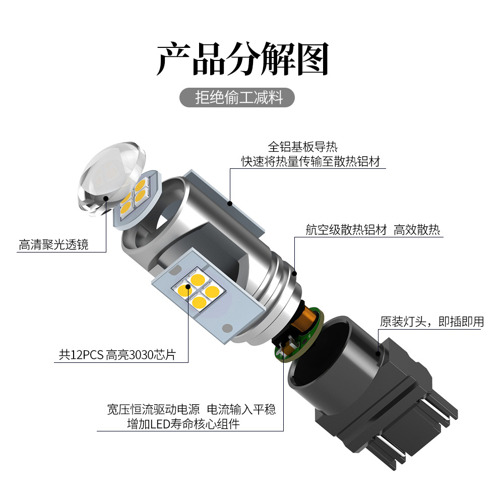 3157-12W-3030产品分解图-1000PX