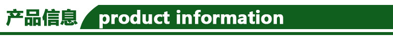 产品信息